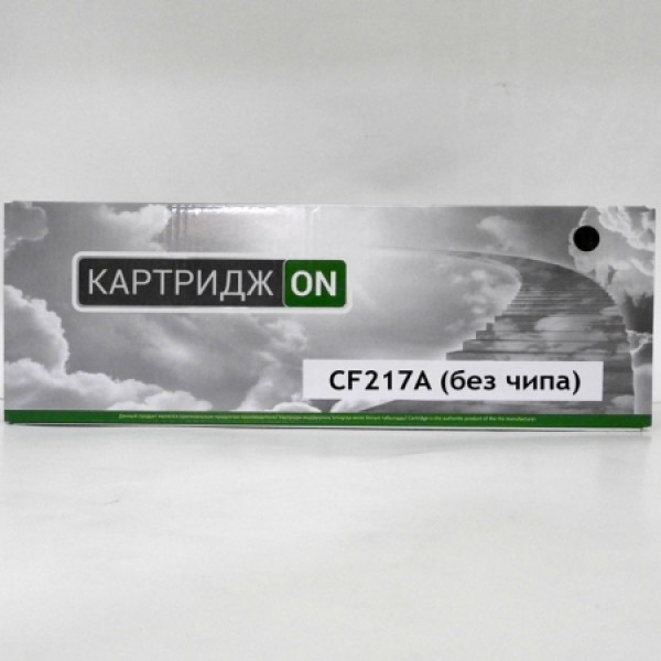 Картридж HP CF217A (без чипа) ON